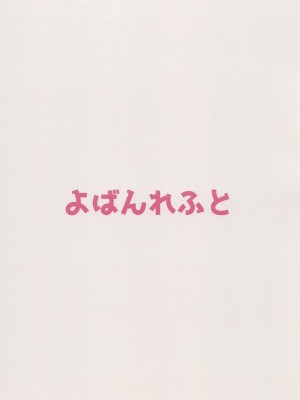 [よばんれふと (よばん)]生徒と淫行アーカイブ (ブルーアーカイブ)｜学生淫行记录档案 [才羽桃井汉化组] [DL版]_14