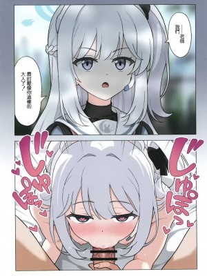 [よばんれふと (よばん)]生徒と淫行アーカイブ (ブルーアーカイブ)｜学生淫行记录档案 [才羽桃井汉化组] [DL版]_08