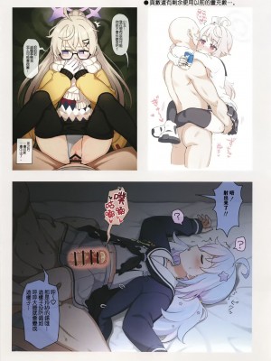 [よばんれふと (よばん)]生徒と淫行アーカイブ (ブルーアーカイブ)｜学生淫行记录档案 [才羽桃井汉化组] [DL版]_11