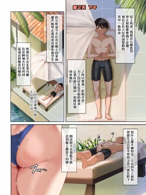 [クレスタ (呉マサヒロ)] 女学校で男ひとりなので校則で性欲のはけ口にされる日常 4時限目 [葱鱼个人汉化] [DL版]_17