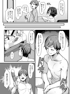 COMIC 失楽天 2024年9月号 [DL版]_033