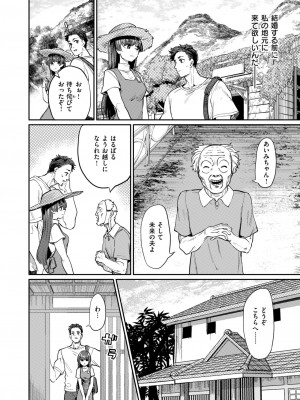 COMIC 失楽天 2024年9月号 [DL版]_004