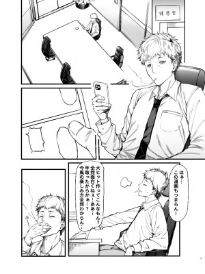 [無限地雷 (ムシ)] 地雷系女子とやってみたい! [無修正] [DL版]_02