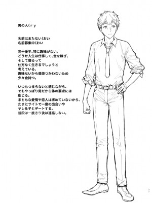 [無限地雷 (ムシ)] 地雷系女子とやってみたい! [無修正] [DL版]_36