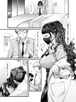 [無限地雷 (ムシ)] 地雷系女子とやってみたい! [無修正] [DL版]_08