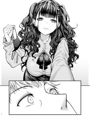 [無限地雷 (ムシ)] 地雷系女子とやってみたい! [無修正] [DL版]_11