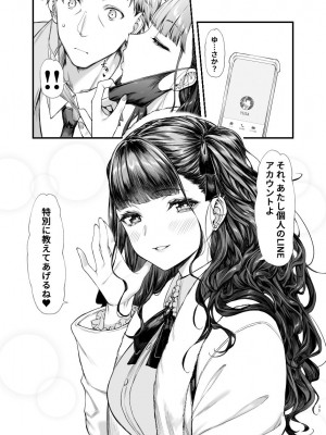 [無限地雷 (ムシ)] 地雷系女子とやってみたい! [無修正] [DL版]_34