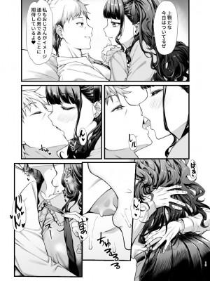 [無限地雷 (ムシ)] 地雷系女子とやってみたい! [無修正] [DL版]_12