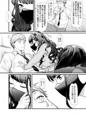 [無限地雷 (ムシ)] 地雷系女子とやってみたい! [無修正] [DL版]_10