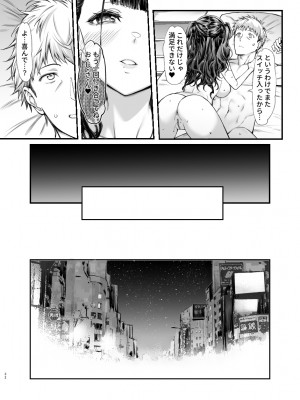 [無限地雷 (ムシ)] 地雷系女子とやってみたい! [無修正] [DL版]_31