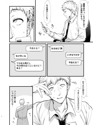 [無限地雷 (ムシ)] 地雷系女子とやってみたい! [無修正] [DL版]_05