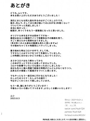 [無限地雷 (ムシ)] 地雷系女子とやってみたい! [無修正] [DL版]_35