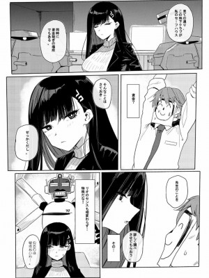 [蒼き翼 (将軍)] リオクラブは会員制 (ブルーアーカイブ) [DL版]_04