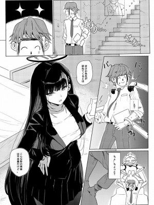 [蒼き翼 (将軍)] リオクラブは会員制 (ブルーアーカイブ) [DL版]_03