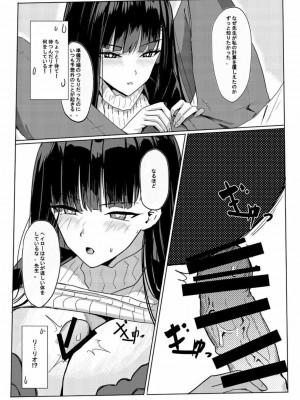 [蒼き翼 (将軍)] リオクラブは会員制 (ブルーアーカイブ) [DL版]_05