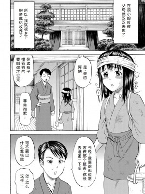 [カワディMAX] 女体盛り小娘 ～少女肉皿海鮮接待～ [中国翻訳] [DL版]_02
