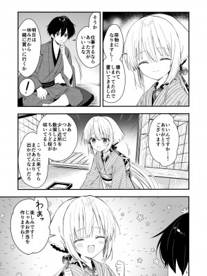 [sakurawhite (結城リカ)] 長屋暮らし、幼な妻 [DL版]_18