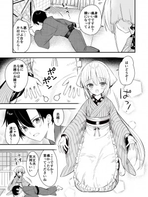 [sakurawhite (結城リカ)] 長屋暮らし、幼な妻 [DL版]_08