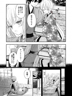 [sakurawhite (結城リカ)] 長屋暮らし、幼な妻 [DL版]_24
