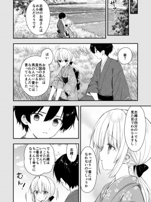[sakurawhite (結城リカ)] 長屋暮らし、幼な妻 [DL版]_29