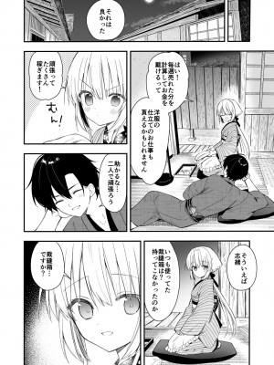 [sakurawhite (結城リカ)] 長屋暮らし、幼な妻 [DL版]_17