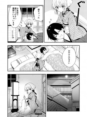 [sakurawhite (結城リカ)] 長屋暮らし、幼な妻 [DL版]_11