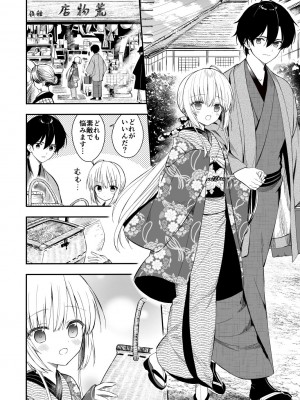 [sakurawhite (結城リカ)] 長屋暮らし、幼な妻 [DL版]_19