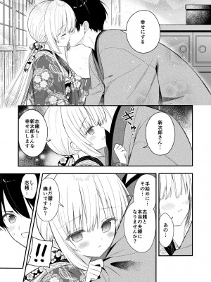 [sakurawhite (結城リカ)] 長屋暮らし、幼な妻 [DL版]_34