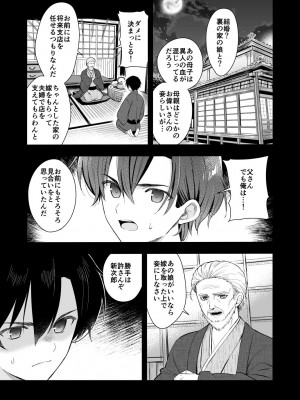 [sakurawhite (結城リカ)] 長屋暮らし、幼な妻 [DL版]_28