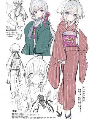 [sakurawhite (結城リカ)] 長屋暮らし、幼な妻 [DL版]_54