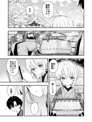 [sakurawhite (結城リカ)] 長屋暮らし、幼な妻 [DL版]_22
