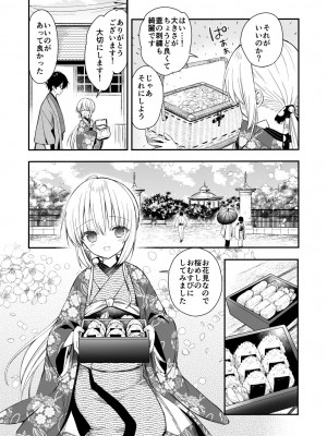 [sakurawhite (結城リカ)] 長屋暮らし、幼な妻 [DL版]_20