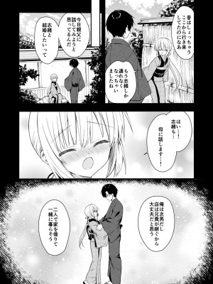 [sakurawhite (結城リカ)] 長屋暮らし、幼な妻 [DL版]_27