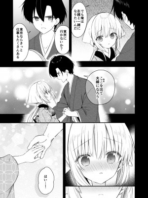 [sakurawhite (結城リカ)] 長屋暮らし、幼な妻 [DL版]_32