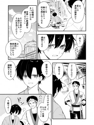 [sakurawhite (結城リカ)] 長屋暮らし、幼な妻 [DL版]_04