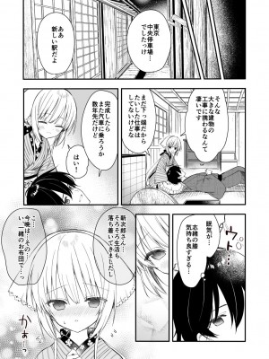 [sakurawhite (結城リカ)] 長屋暮らし、幼な妻 [DL版]_10