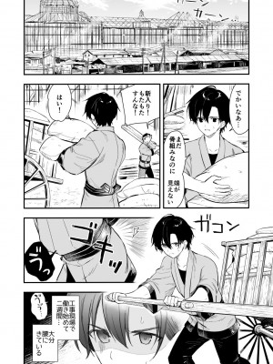 [sakurawhite (結城リカ)] 長屋暮らし、幼な妻 [DL版]_03