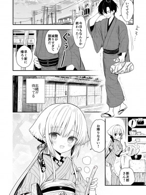 [sakurawhite (結城リカ)] 長屋暮らし、幼な妻 [DL版]_05