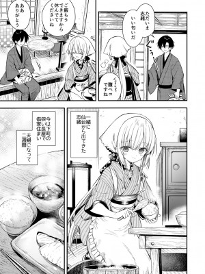 [sakurawhite (結城リカ)] 長屋暮らし、幼な妻 [DL版]_06