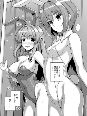 [ろいやるびっち (haruhisky)] SOS団ソープへようこそ (涼宮ハルヒの憂鬱) [DL版]_05