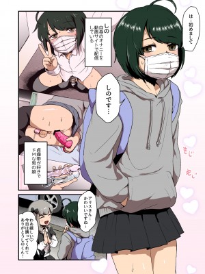 [男の子で遊ぼう] ヘンタイなボクらのオフパコ配信みてッ [フルカラーエディション]_04