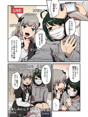 [男の子で遊ぼう] ヘンタイなボクらのオフパコ配信みてッ [フルカラーエディション]_10