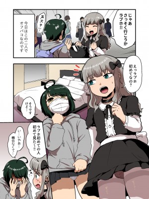 [男の子で遊ぼう] ヘンタイなボクらのオフパコ配信みてッ [フルカラーエディション]_05
