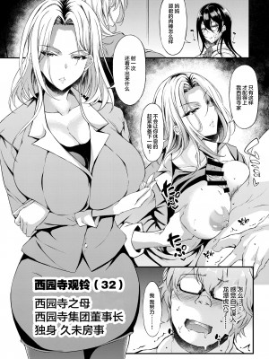 [くろにくる (福永ゆきと)] 家出JKちゃんを泊めてあげたら僕の家がヤリ部屋に【1-4】_02-02