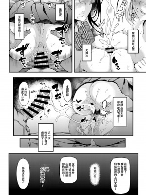 [くろにくる (福永ゆきと)] 家出JKちゃんを泊めてあげたら僕の家がヤリ部屋に【1-4】_02-22