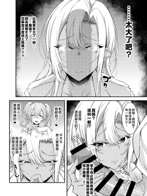 [くろにくる (福永ゆきと)] 家出JKちゃんを泊めてあげたら僕の家がヤリ部屋に【1-4】_03-08