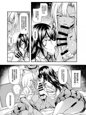 [くろにくる (福永ゆきと)] 家出JKちゃんを泊めてあげたら僕の家がヤリ部屋に【1-4】_04-03