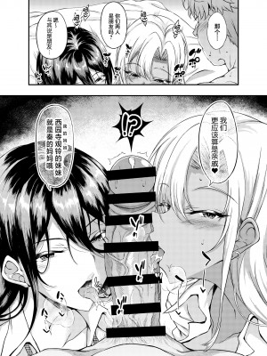 [くろにくる (福永ゆきと)] 家出JKちゃんを泊めてあげたら僕の家がヤリ部屋に【1-4】_04-04