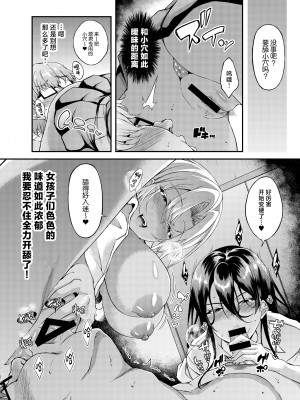 [くろにくる (福永ゆきと)] 家出JKちゃんを泊めてあげたら僕の家がヤリ部屋に【1-4】_04-06