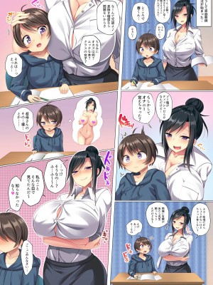 [Crimson CROWN (須影)] 自分好みに育った可愛い甥っ子を食べちゃう叔母の話_04